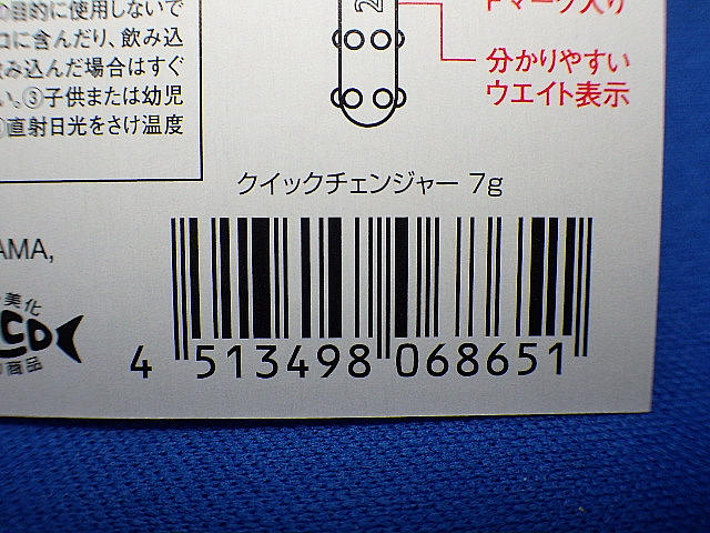 ゴブリンバット クイックチェンジャー / ルアー通販ショップ 7PALMS WEB店