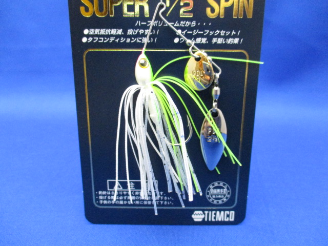 ハーフスピン 1/8oz(TW)