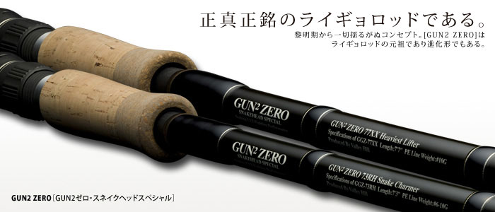 GUNGUN ZERO GGZ-70HH / ルアー通販ショップ 7PALMS WEB店