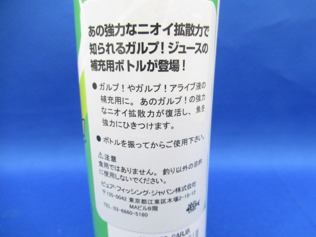 SALE／81%OFF】 バークレイ ガルプアライブ リチャージジュース8oz ルアー、フライ