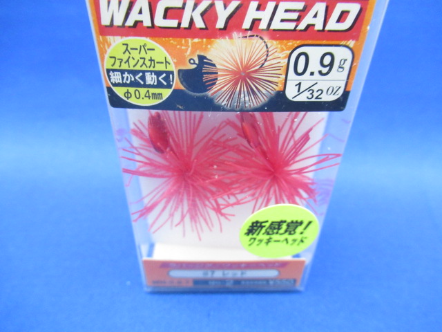 ワッキーヘッド 0.9g