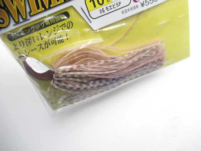 スイミングショット チューンドコブラ 10g