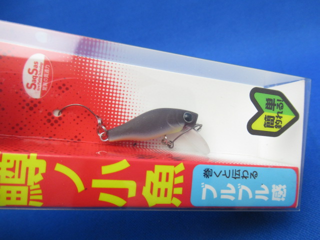 鱒ノ小魚