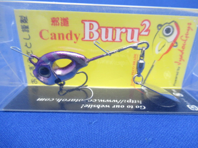 ブルブル 10g