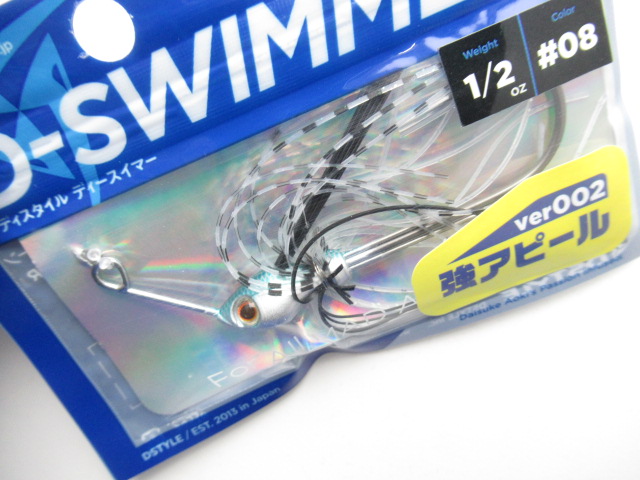 D-SWIMMER(ディースイマー) 1/2oz(ver002)