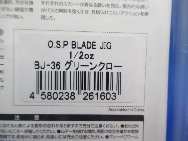 BLADEJIG 1/2oz / ルアー通販ショップ 7PALMS WEB店