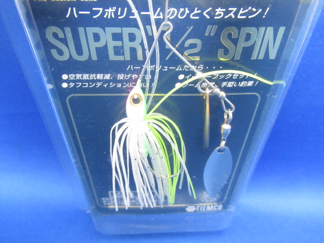 ハーフスピン 1/8oz(DW)