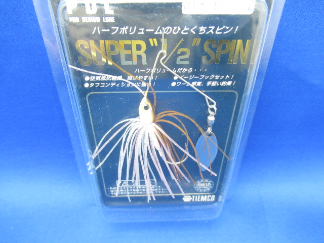 ハーフスピン 1/8oz(SW)