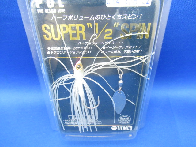 ハーフスピン 1/8oz(SW)