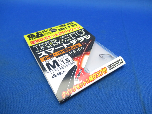 リアユ スマートチラシ RS-55