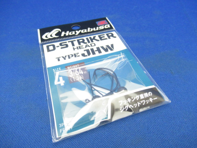 FF159 D-STRIKER HEAD タイプJHW