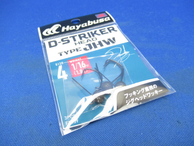 FF159 D-STRIKER HEAD タイプJHW