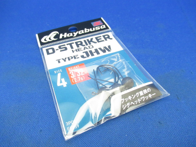 FF159 D-STRIKER HEAD タイプJHW