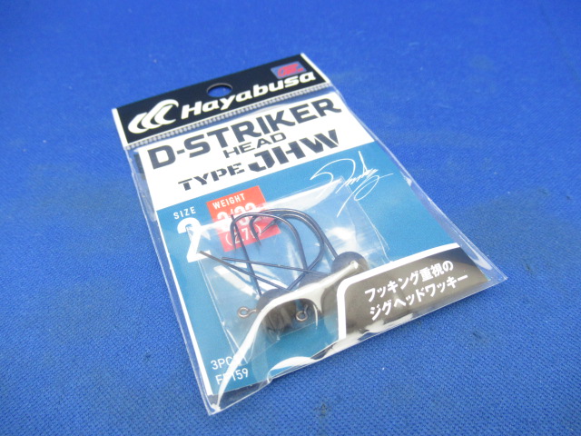 FF159 D-STRIKER HEAD タイプJHW