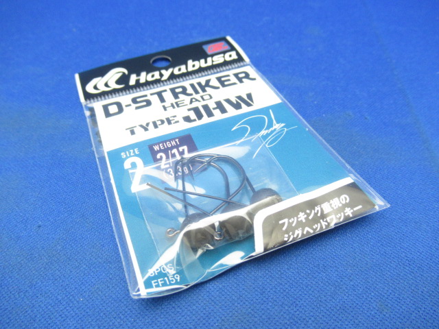 FF159 D-STRIKER HEAD タイプJHW